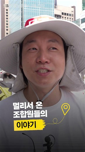 보건의료노조TV " 놓치지 않을 거예요" #보건의료노조 #보건의료인력기준제도화 #100만서명운동