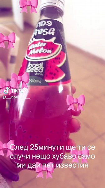 След 25 минути нещо хубаво ще ти се случи