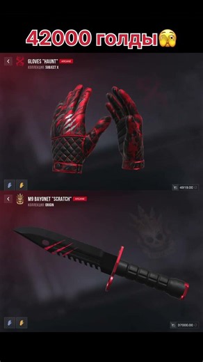 The Best Sets for Moviemakers!😎 #standoff2 #market #sets #skins #gold #kopsso2 #shorts