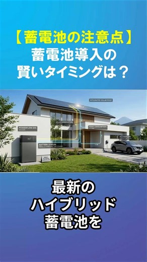 予算内で賢く太陽光発電を始めるための具体的なステップ