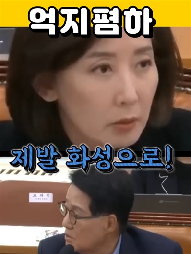 나경원은 화성에서 왔냐? 당나라당이냐? 노장 박지원의 일갈