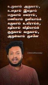 Thiruchendur Murugan திருச்செந்தூர் முருகன் சண்முகர்: இழந்தது மீண்டும் கிடைக்கும் #shorts #reels