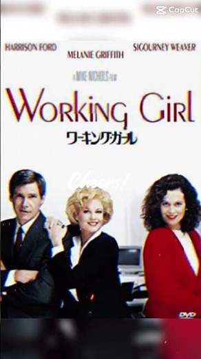 【映画紹介】ワーキング・ガール(原題：Working Girl)