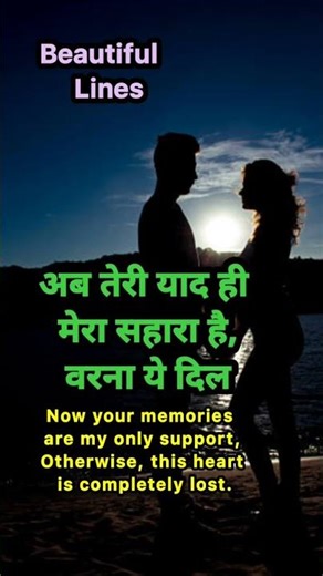 Beautiful Lines|Shayari Love|Romantic Love Sentences|Competition mood #shayaristatus #sweatheart