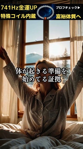4時44分覚醒の謎！睡眠とストレスのサイン #睡眠の質 #自律神経 #早朝覚醒