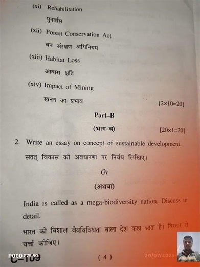 BA Environment Science Question paper 2025 HPU