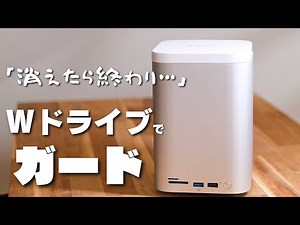 The ultimate backup environment created with RAID [External storage organization] | ORICO MiniTower