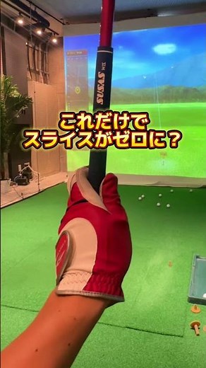 ストロンググリップの強さ #golfshorts #ゴルフ #ゴルフ真っすぐ打つ方法 #golf #ゴルフ練習動画 #ゴルフスイング #ゴルフ右に行かない打ち方