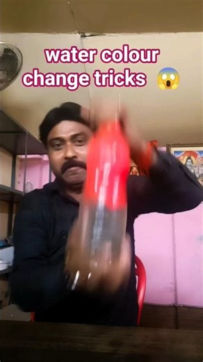 water colour change tricks 😱 #shorts #funny #viral #comedy #short