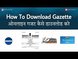 How To Download Gazette | गजट कैसे डाउनलोड करें | How To Download Gazette Notification Online
