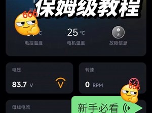 APT新款控制器调试保姆级教程，本视频仅 基于老款控制器经验调试，如有出入，感谢 指正