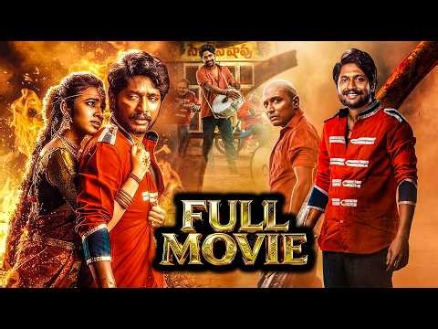 Suhas | Shivani Nagaram | Goparaju Ramana | Telugu Full Length HD Movie | ‪@ManaChitraalu‬