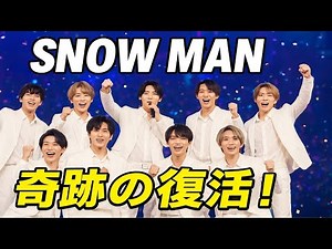 💫Snow Manが世界を動かす瞬間🌈｜涙と歓声のJ-POP革命【特集】🎙️