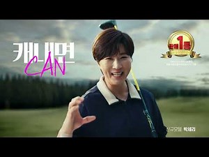 2024 Pak Se-ri Ketotop Commercial (15s)