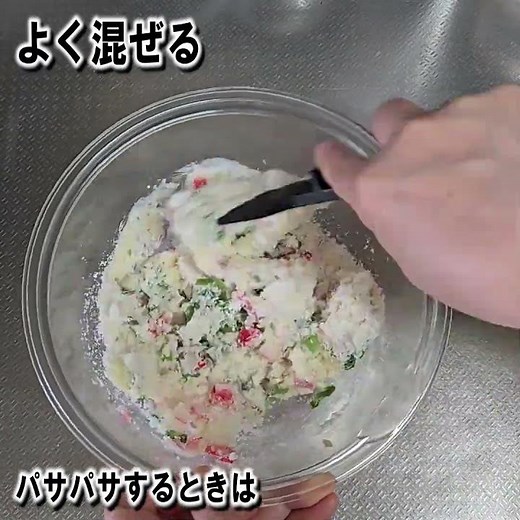 おからポテサラ🥗混ぜるだけ！豆腐屋さんのおからで簡単サラダ✨