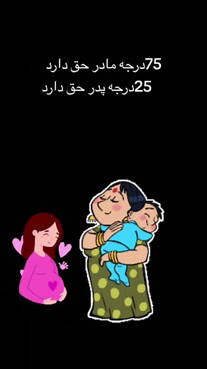 Animated Story: Pregnant Woman and Child Encouragement