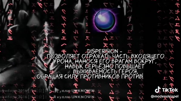 Shadow Step: Ultimate Ability in Dota 2