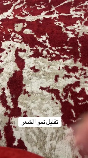 تقليل نمو الشعر: طرق فعّالة للعناية بجسمك