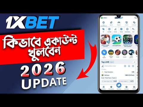 1xbet account kivabe khulbo | 1xbet কিভাবে খুলবো | How to create 1xbet account | 1xbet খোলার নিয়ম