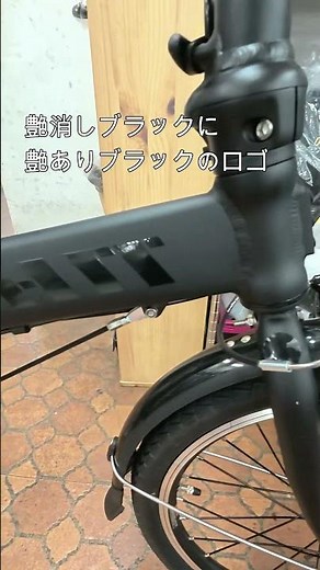 2026 DAHON ダホンHIT [20インチ]ヒット！フェンダー・キャリア・ペダル等標準装備で税込￥50,000！マットブラックカラーを紹介！！