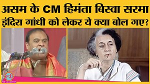 490K views · 10K reactions | Assam के CM Himanta Biswa Sarma ने Gandhi Family पर तीखी टिप्पणी कर दी! | The Lallantop | Facebook