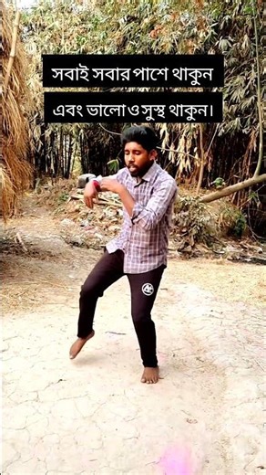 হাত করিতে বেঁধে নিয়ে... #dance