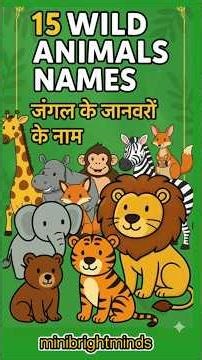 15 Wild Animals Names in English & Hindi | Kids Learning | जंगल के जानवरों के नाम