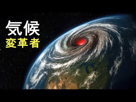 極渦がアメリカに混乱を引き起こす || 威力が強まっているのか？