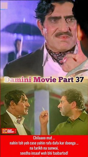 Damini Movie Scene (Damini) Sunny Deol | Amrish Puri | Rishi Kapoor #daminimovie