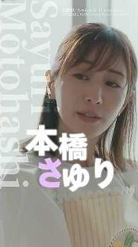 『#フェイクマミー』キャラティザー⭐本橋さゆり #田中みな実