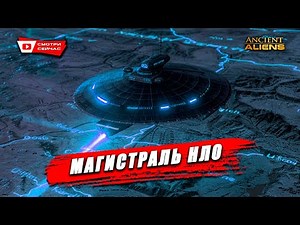 Нарушение земных границ: Магнитные аномалии на 37-й параллели