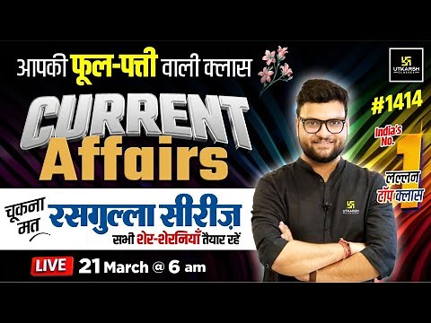 21 March 2024 Current Affairs | Current Affairs Today (1414) | Kumar Gaurav Sir