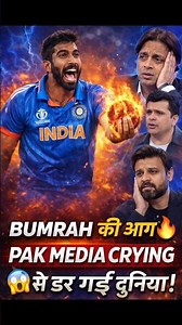 Pak Media vs Bumrah 😱 | बुमराह ने कर दिया सबको हैरान#cricketshorts #cricketnews #t20worldcup