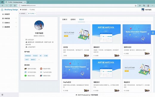 基于el-card实现项目列表展示以及利用el-avatar展示项目用户信息