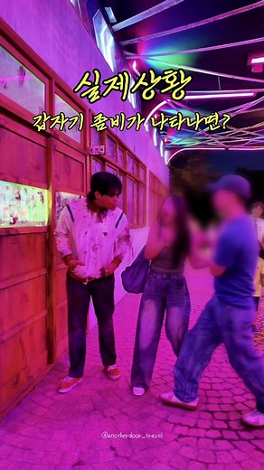 에버랜드 클라스 놀이공원 공포체험존 및 팝업 체험존 소개