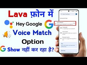 lava ok google voice match option problem | lava hey google voice match not showing