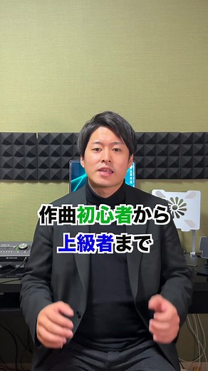 Cubaseを使った音楽制作の基本