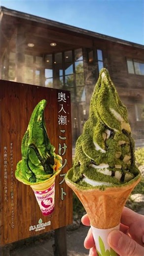 奥入瀬渓流の自然を感じる名物スイーツ「奥入瀬こけソフト」