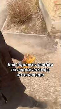 How to reset your car's error codes without a mechanic