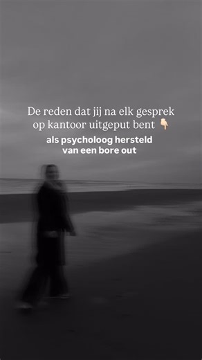 Liset - coach voor vrouwen on Instagram: "De reden dat je na ieder gesprek op kantoor leeg bent 👇🏻 Ik had laatst een vrouw tegenover me. Intelligent, sensitief, d’r leven op orde. Ze begon te vertellen over wie ze is, wat ze doet. En toen, vlak voordat ze bij het kwetsbare komt, het deel wat er voor haar toe doet, zag ik het gebeuren: het kleine knikje, de mini-pauze, het wegkijken, de shift in haar energie. Alsof ze in een split-second denkt: “Hoe komt dit over?” “Is dit oké om te zeggen?” “L