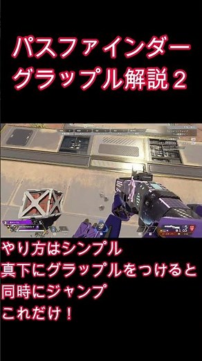 パスファインダー使いのグラップル講座２マントルグラップル