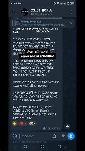 #computerscience #informationtechnology #exitexamethiopia #ethiopiauniversity