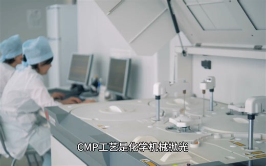 CMP晶圆抛光