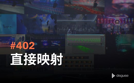 Mapping（映射）_402_直接映射