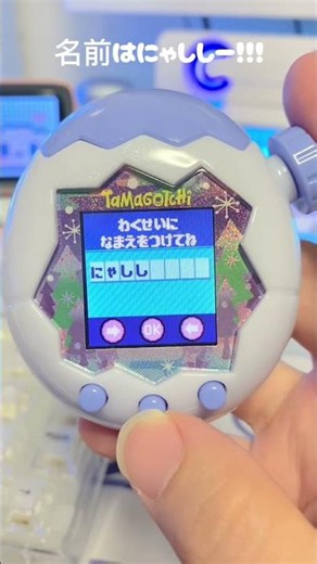 TamaPara! Finally starting the game!!! [Tamagotchi Paradise] #Tamagotchi #tamagotchi