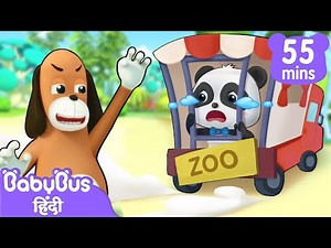 श्रीमान कुत्ते की साजिश | चिड़ियाघर का दौरा | हिन्दी राइम | Hindi Rhymes for Kids | BabyBus Hindi