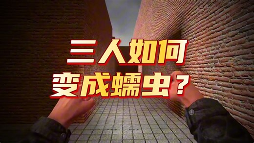 盖瑞模组：蠕虫迷宫困住大狗三人，他们能找到出口脱险吗？