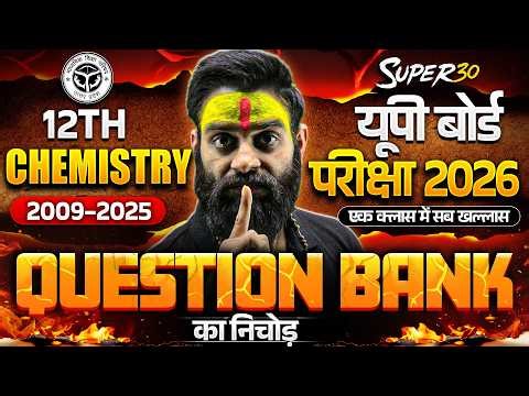 Class 12 Chemistry - Question Bank का निचोड़ | 2009–2025 के सारे Questions एक Video में | Board Exam