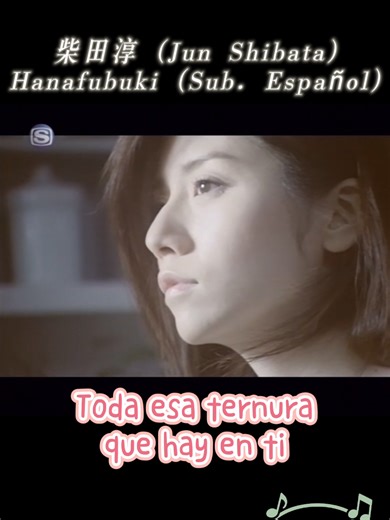 柴田淳 (Jun Shibata) - Hanafubuki (Sub. Español) 2006 花吹雪 #JPOP #柴田淳 #subespañol #名曲 #懐かしい