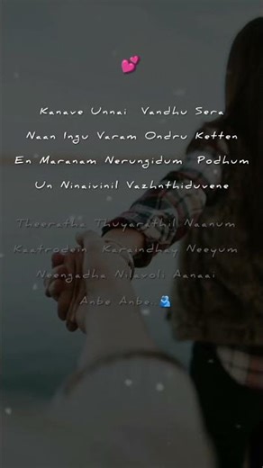 Kannave unnai vandhu sera.....🫴🙃 love song lyrics